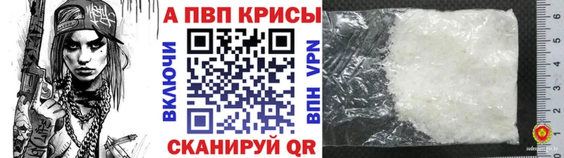 Alfa_PVP кристаллы  дарк нет наркотические препараты  Новохопёрск 