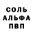 АМФЕТАМИН Розовый Robert Blanchet