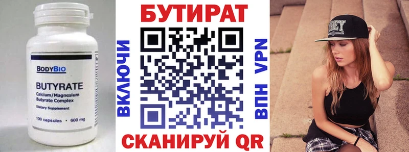 наркотики  Новохопёрск  omg как войти  Бутират жидкий экстази 