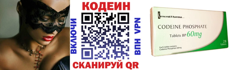 mega зеркало Новохопёрск Кодеиновый сироп Lean Purple Drank