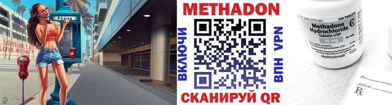 МЕТАДОН methadone  ссылка на мегу сайт  Новохопёрск 