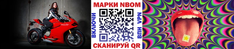 сколько стоит  Новохопёрск  Марки NBOMe 1500мкг 